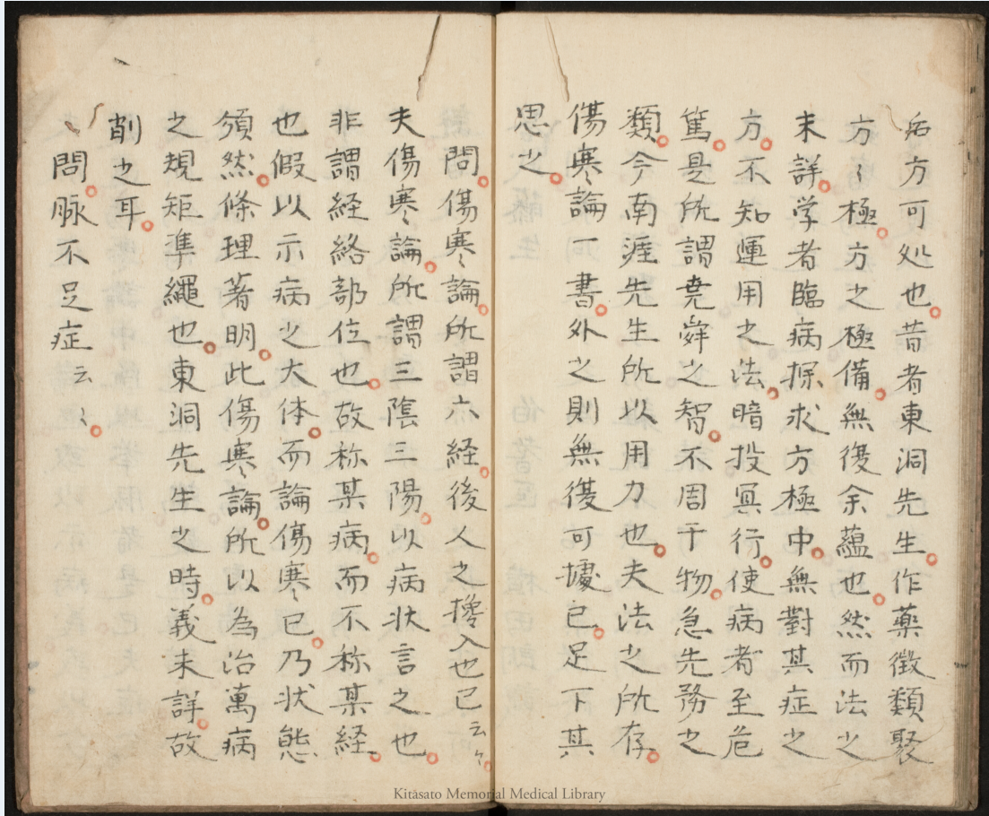 富士川文库藏古医书（997册）高清电子版568g | 阅书文库