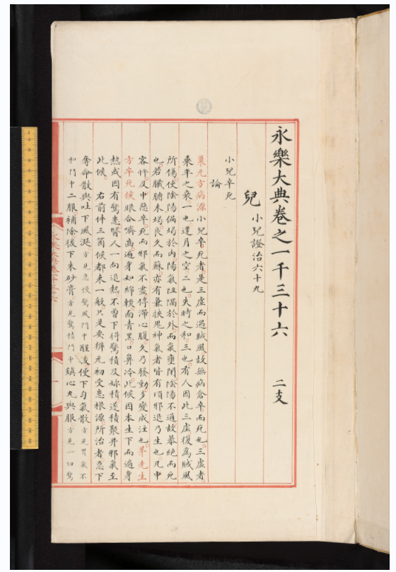 牛津大学博德利图书馆藏汉籍（1852册）电子版 284g