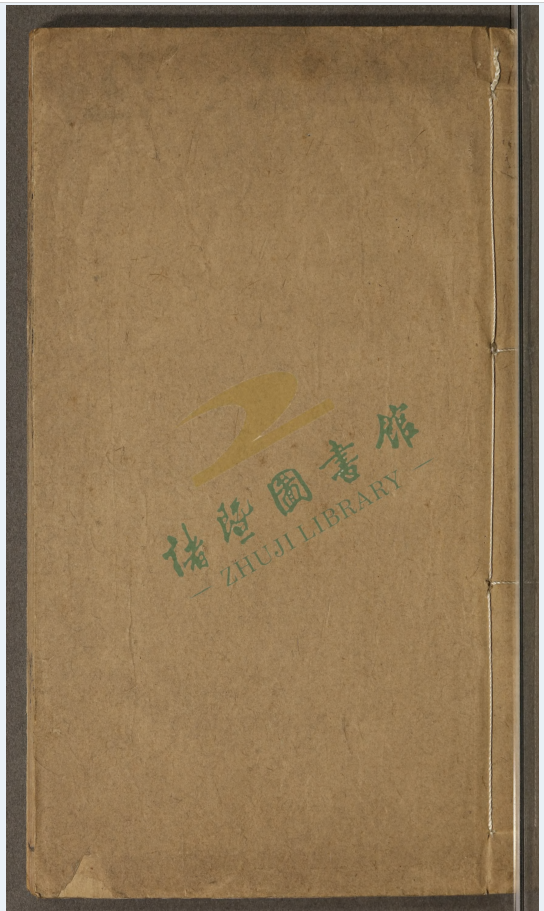 诸暨市特色文献数据库（全91种615册）PDF 45.6g