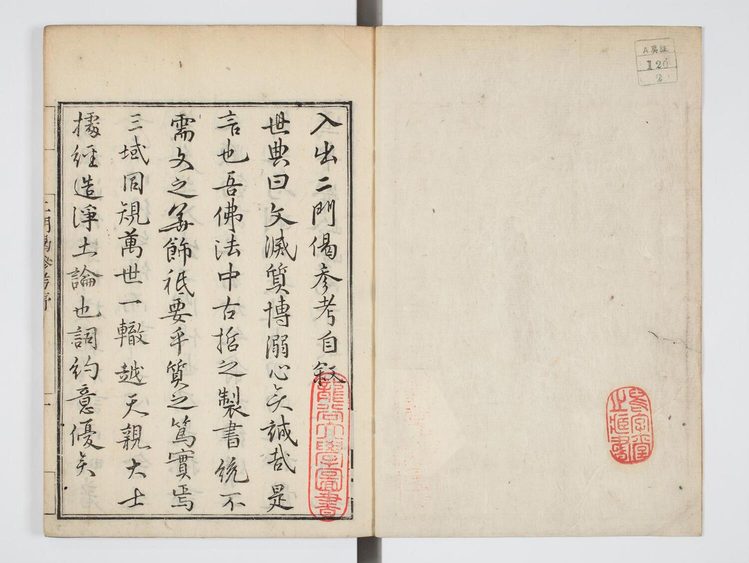 日本龙谷大学图书馆藏贵重资料画像（全11121册）电子版 106g