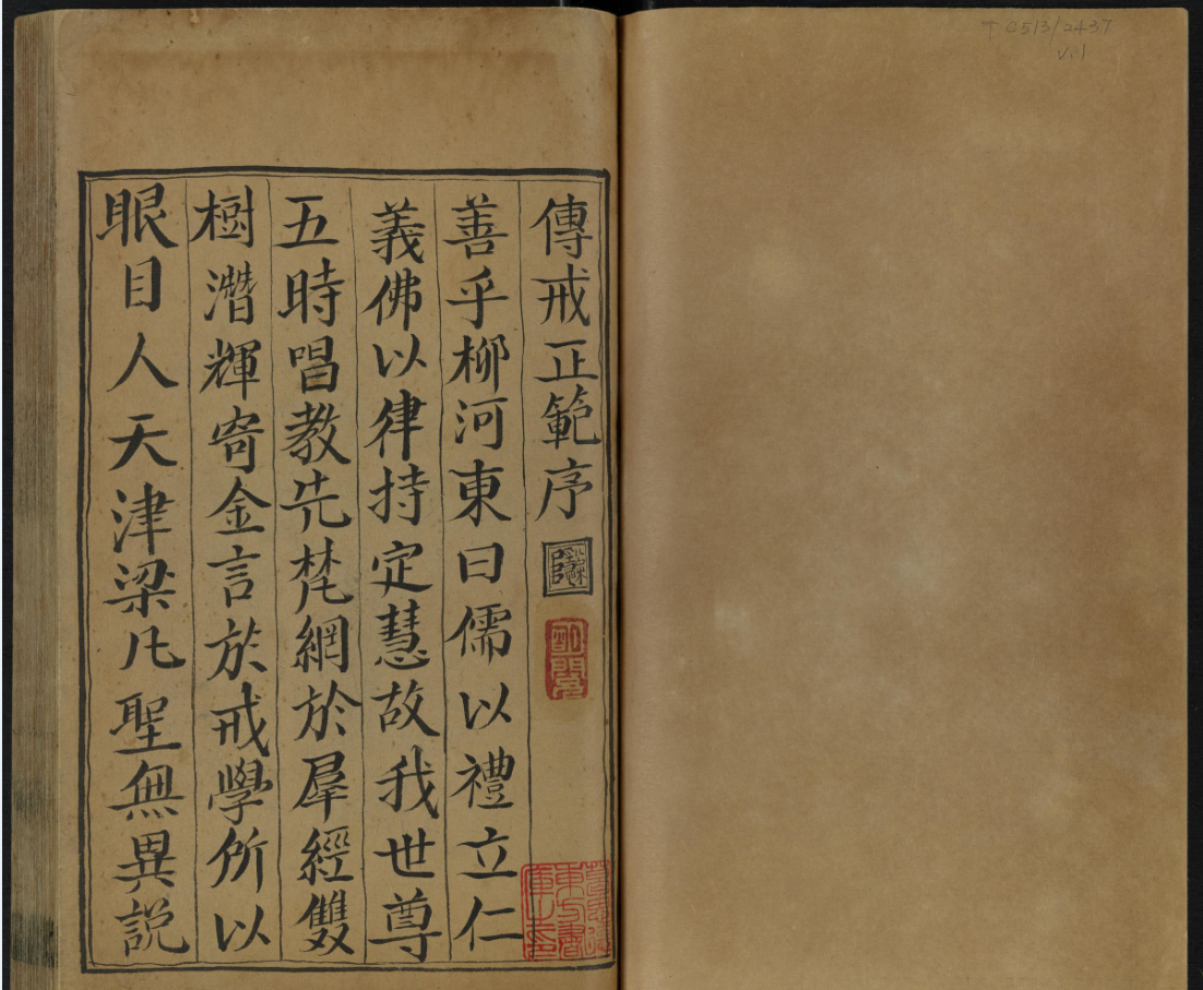 普林斯顿大学东亚图书馆汉籍（全345册）PDF电子版 204g