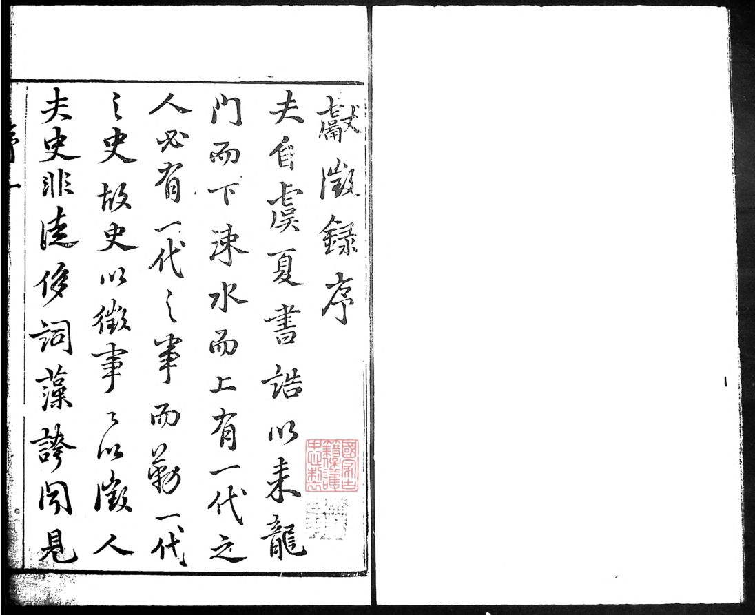 国图新增数字古籍 3（574种，黑白版）PDF电子版 190g